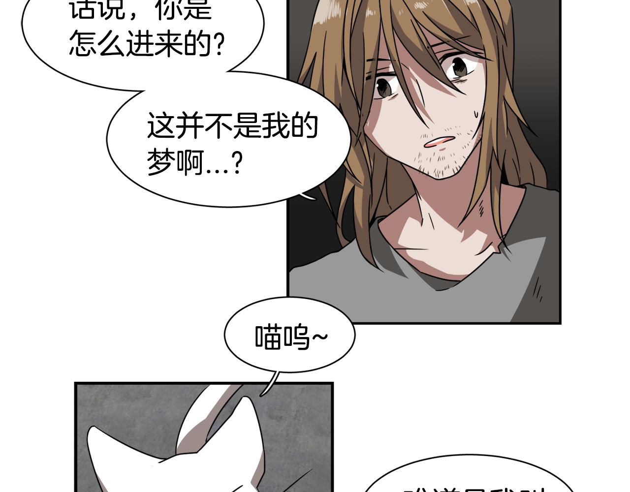 第21话 意识互通79