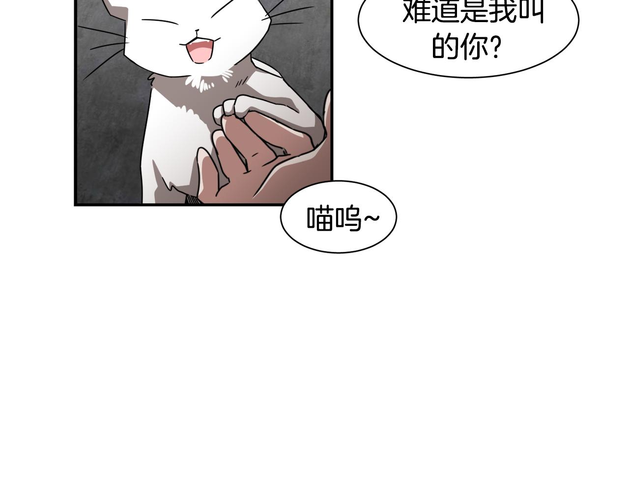 第21话 意识互通80
