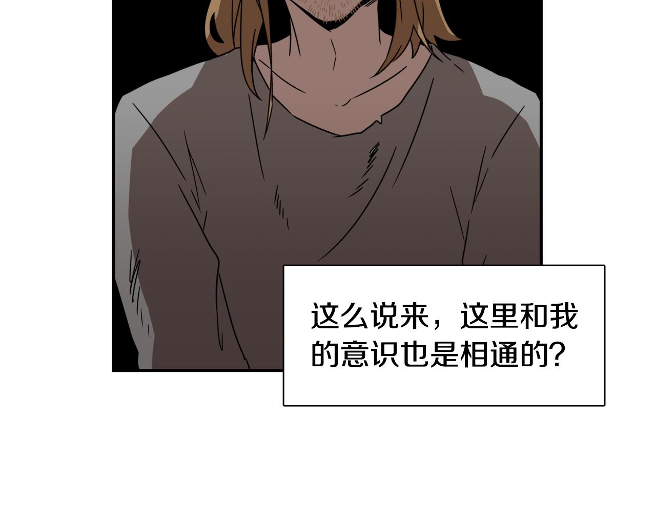 第21话 意识互通83