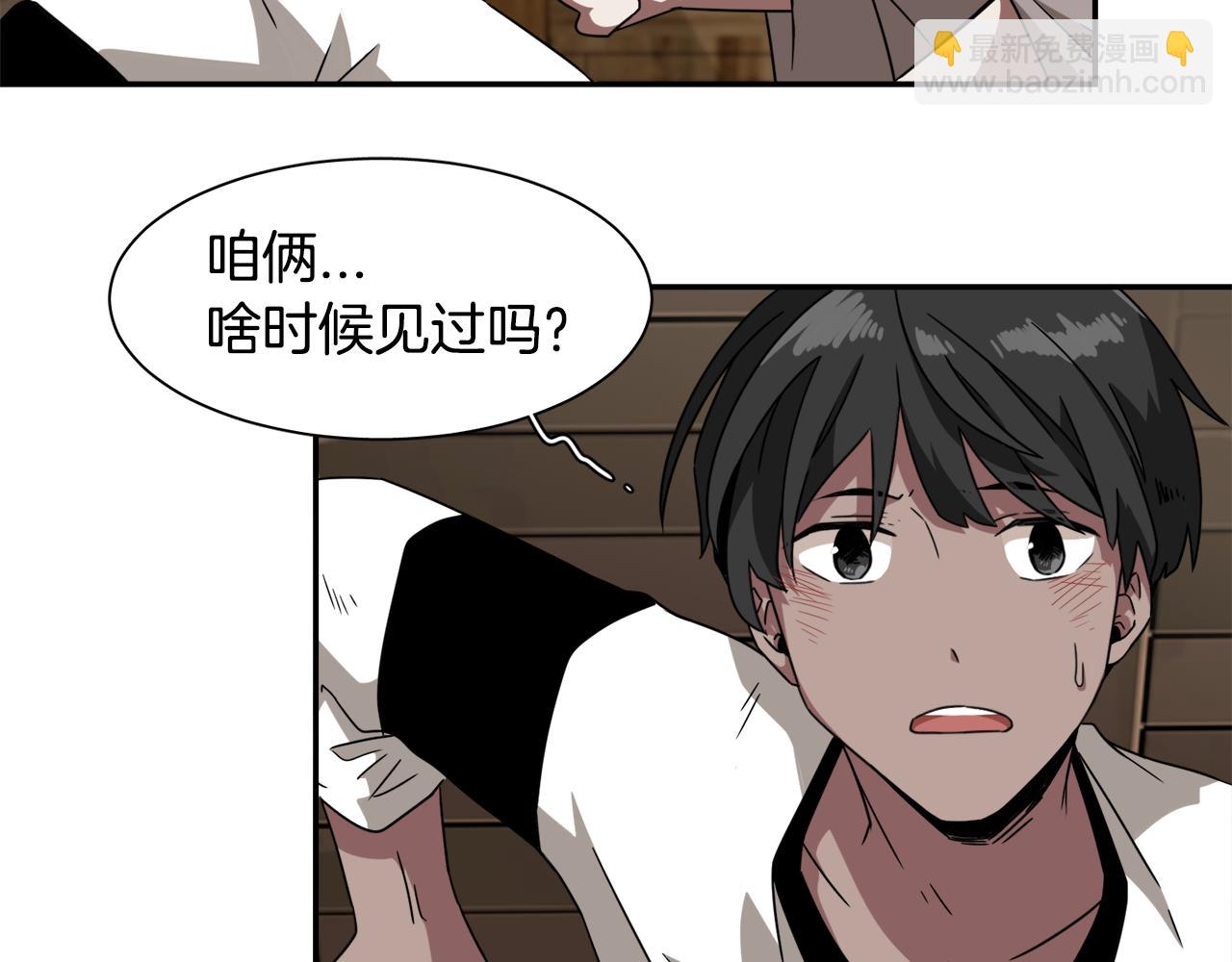 第21话 意识互通9