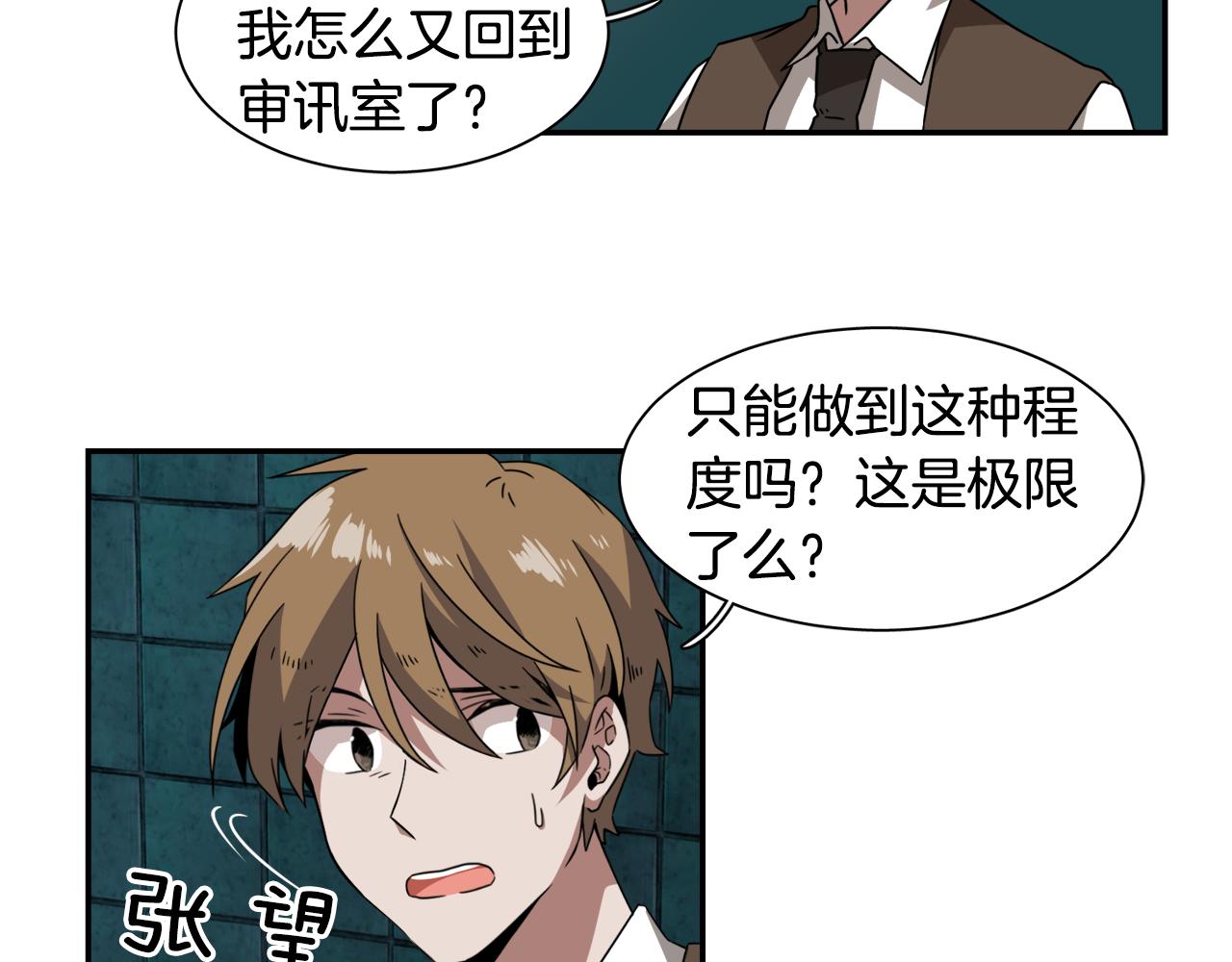 第21话 意识互通91