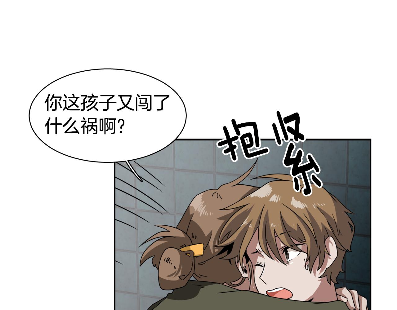 第21话 意识互通97