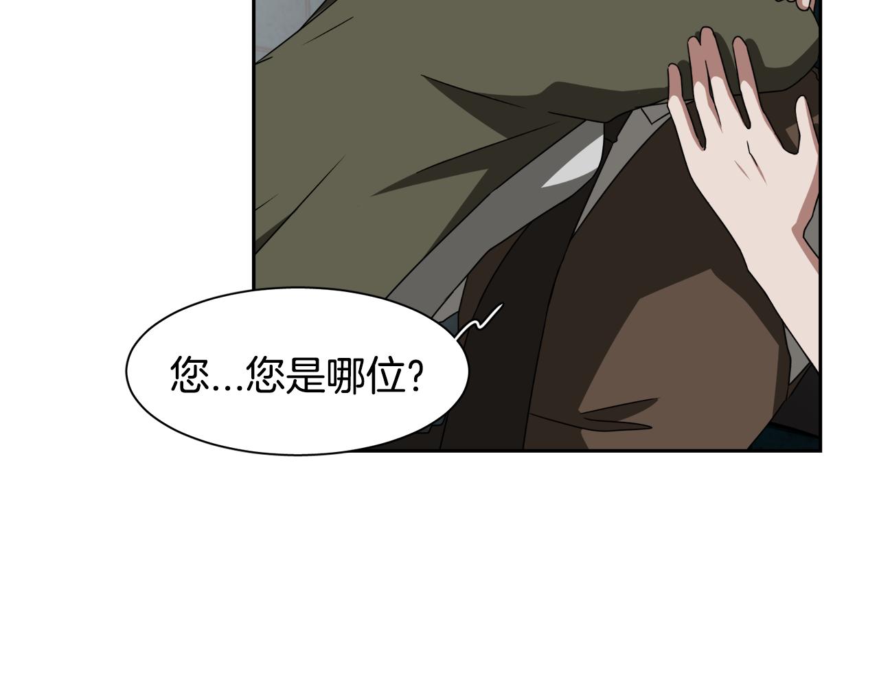 第21话 意识互通98