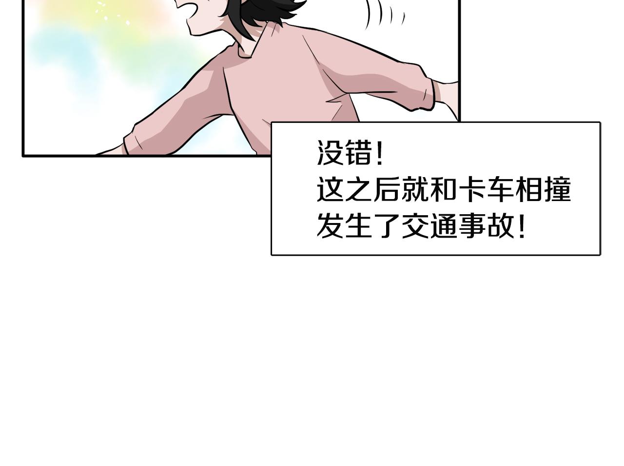 第22话 错过了什么81