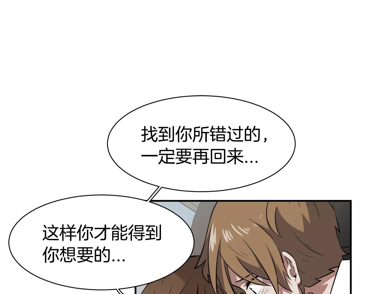第23话 一个人的返回0