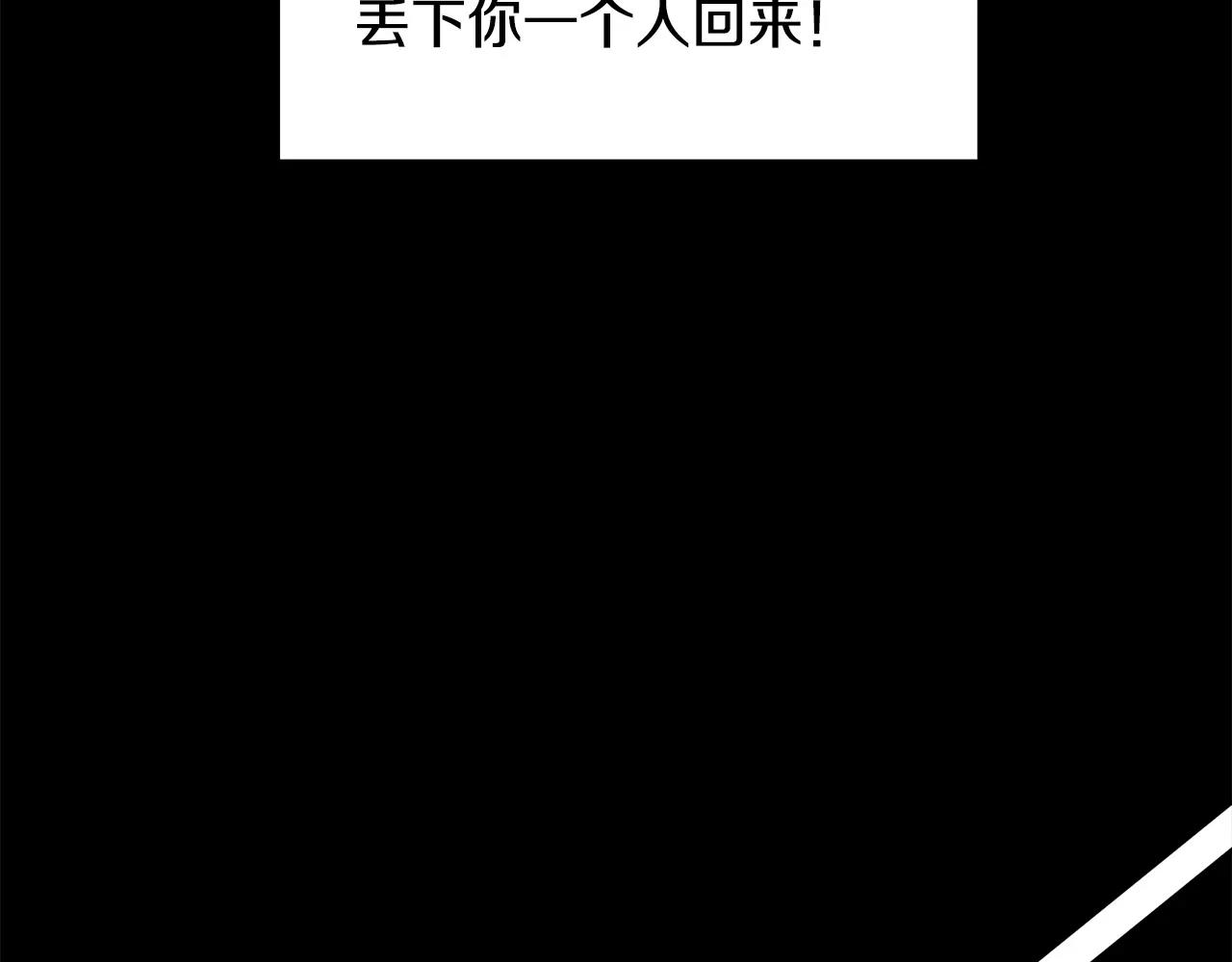 第23话 一个人的返回20