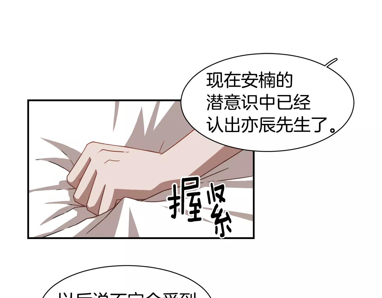 第23话 一个人的返回43