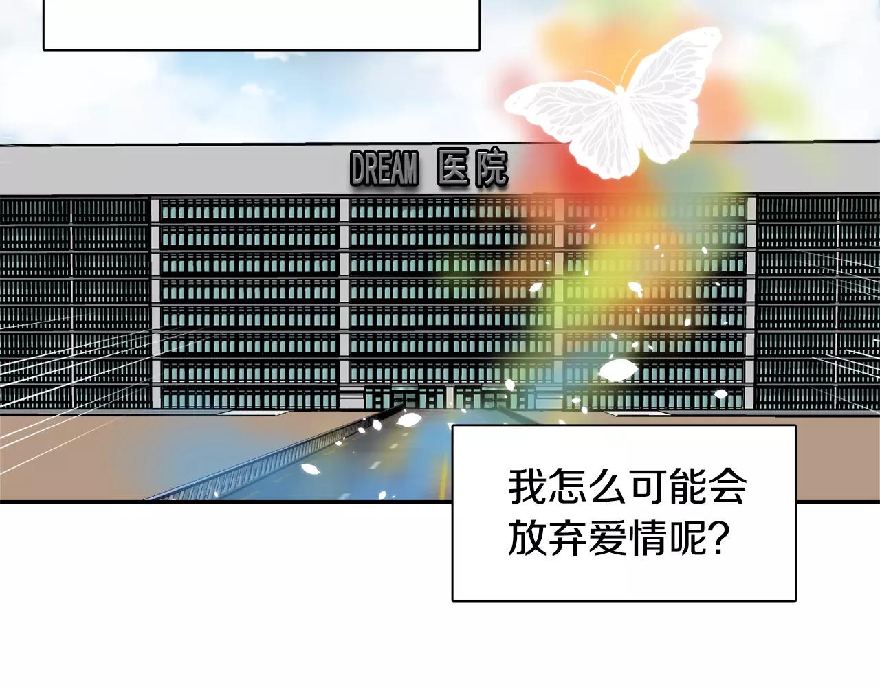 第23话 一个人的返回6