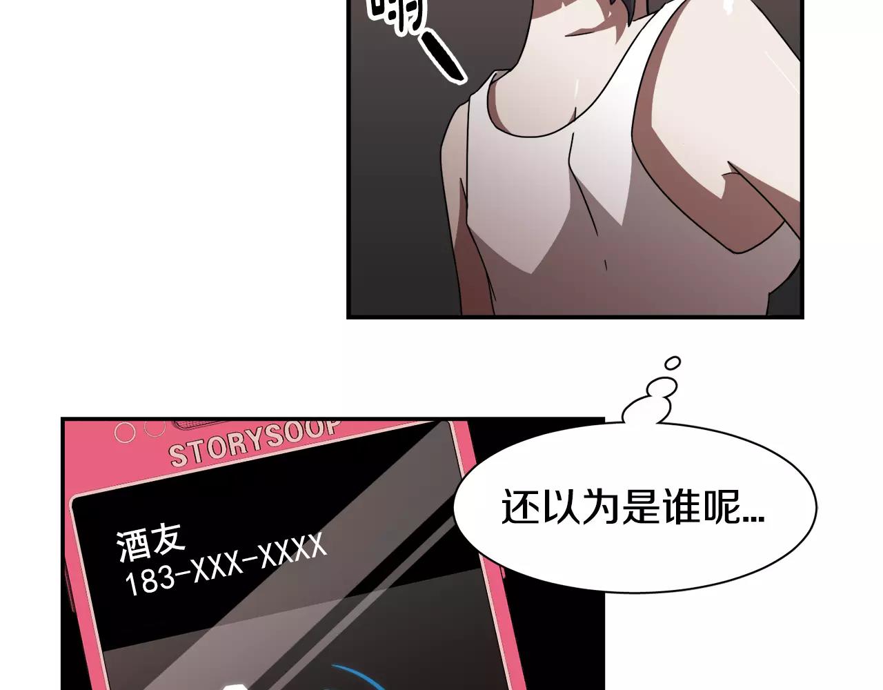 第23话 一个人的返回66