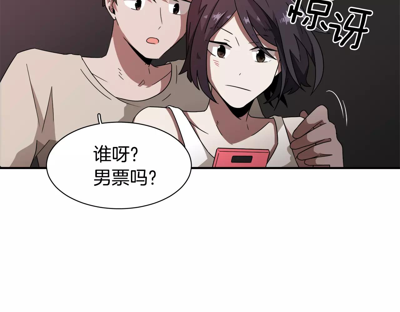 第23话 一个人的返回77