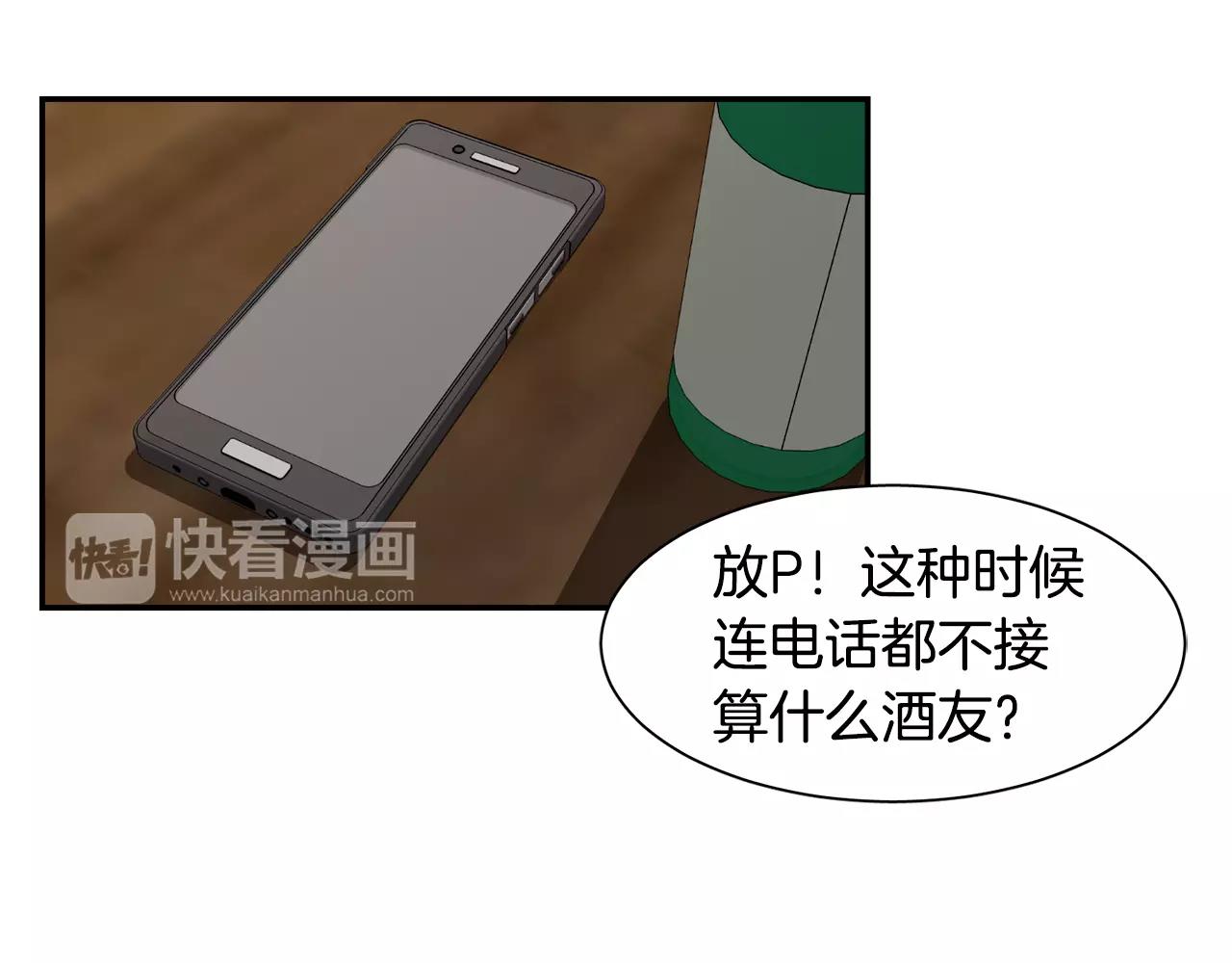 第23话 一个人的返回84