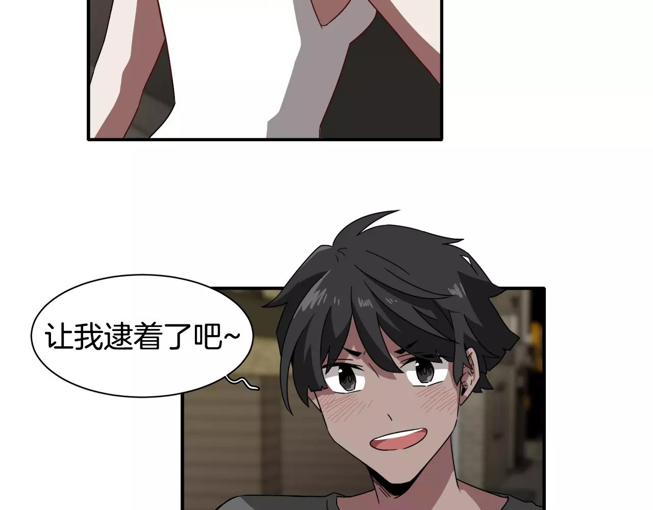 第24话 臭丫头29