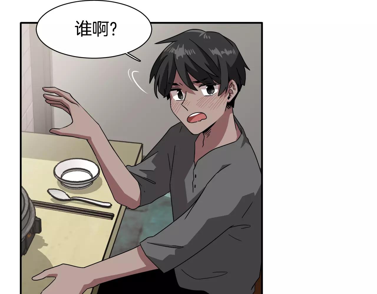 第24话 臭丫头75