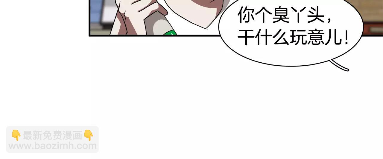 第24话 臭丫头77