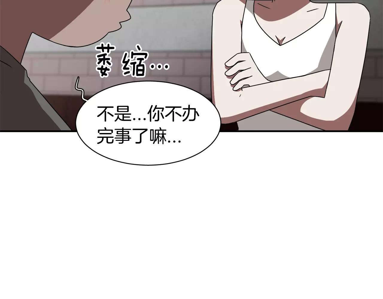 第24话 臭丫头82