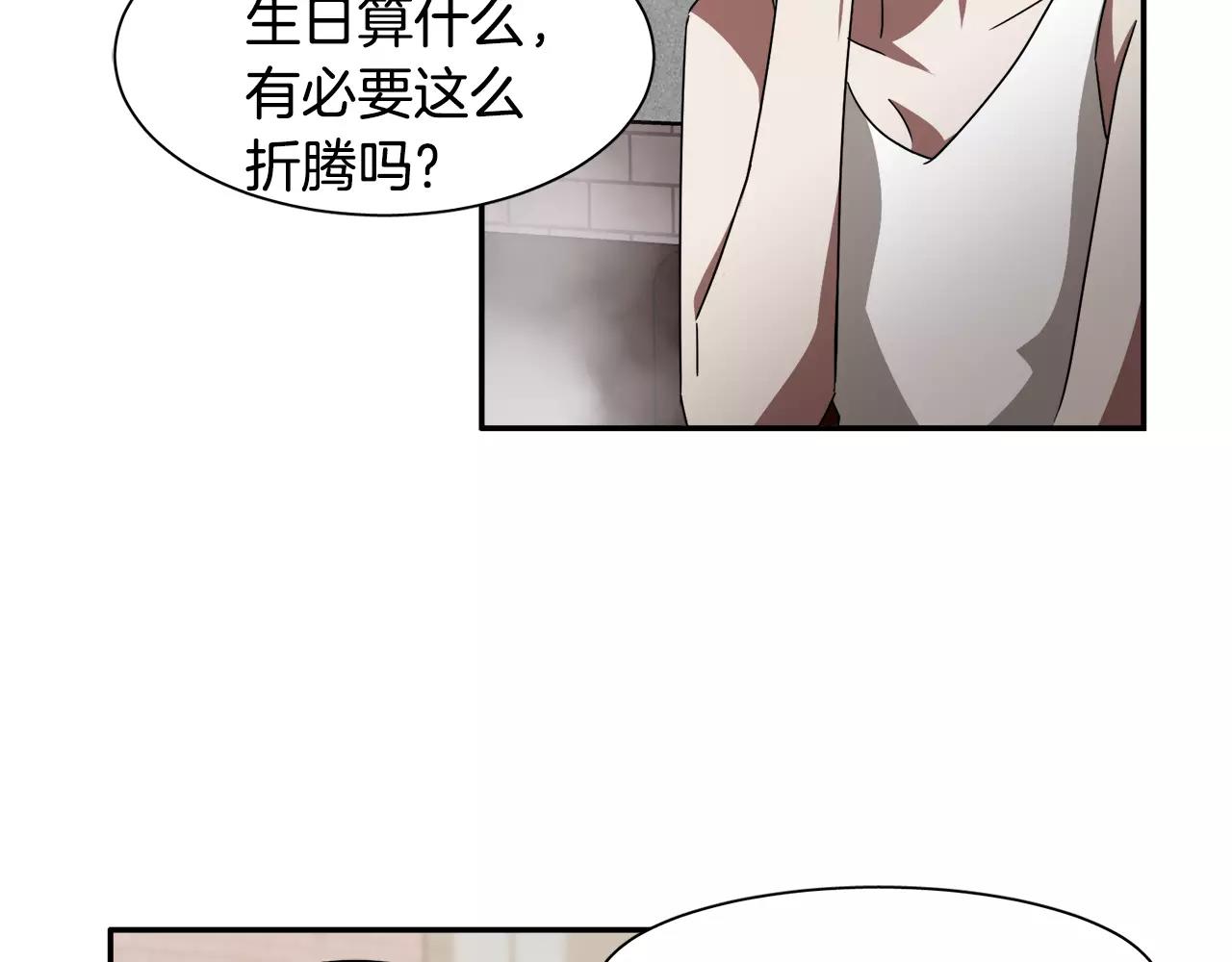 第24话 臭丫头88