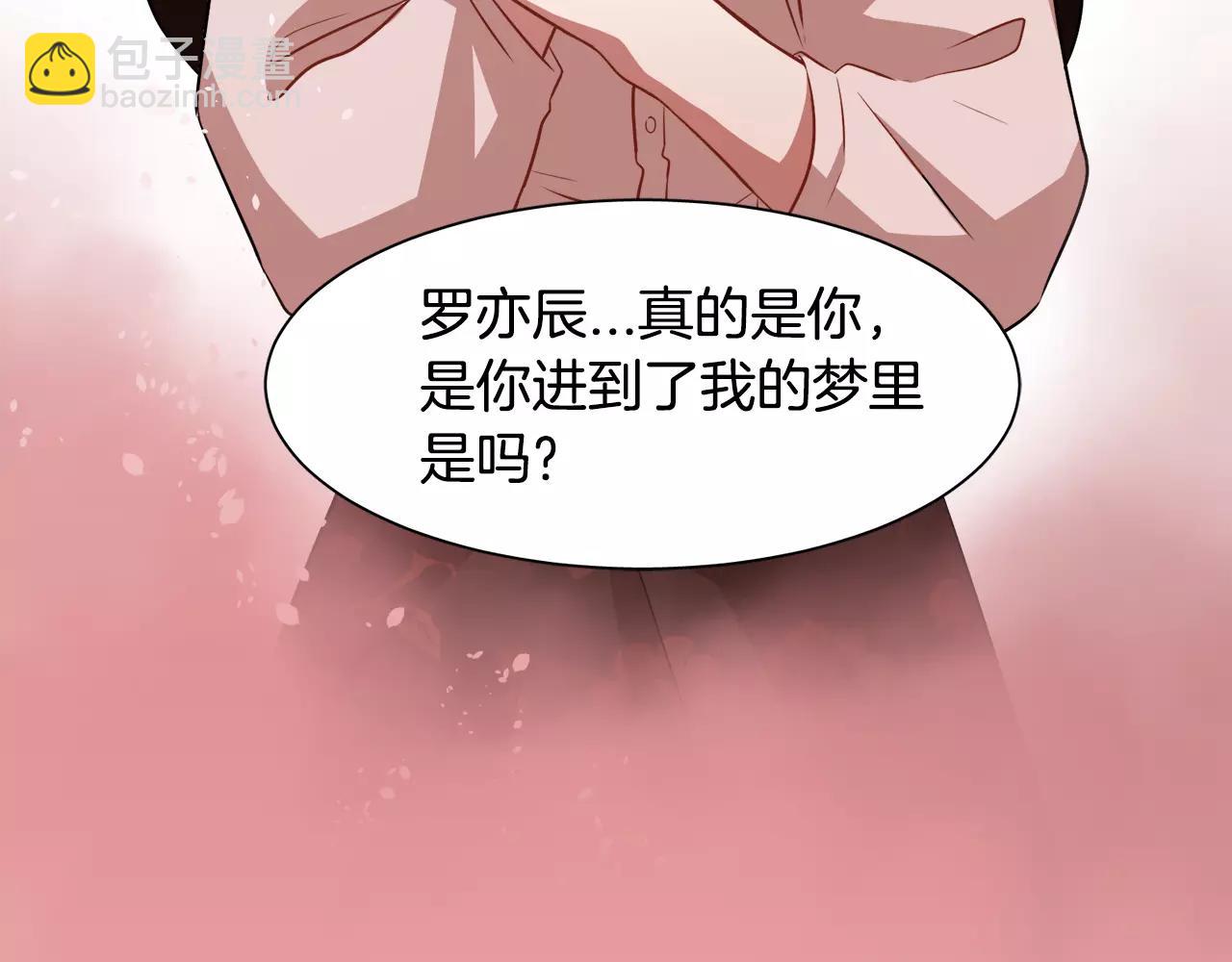 第25话 如果没有认识过106