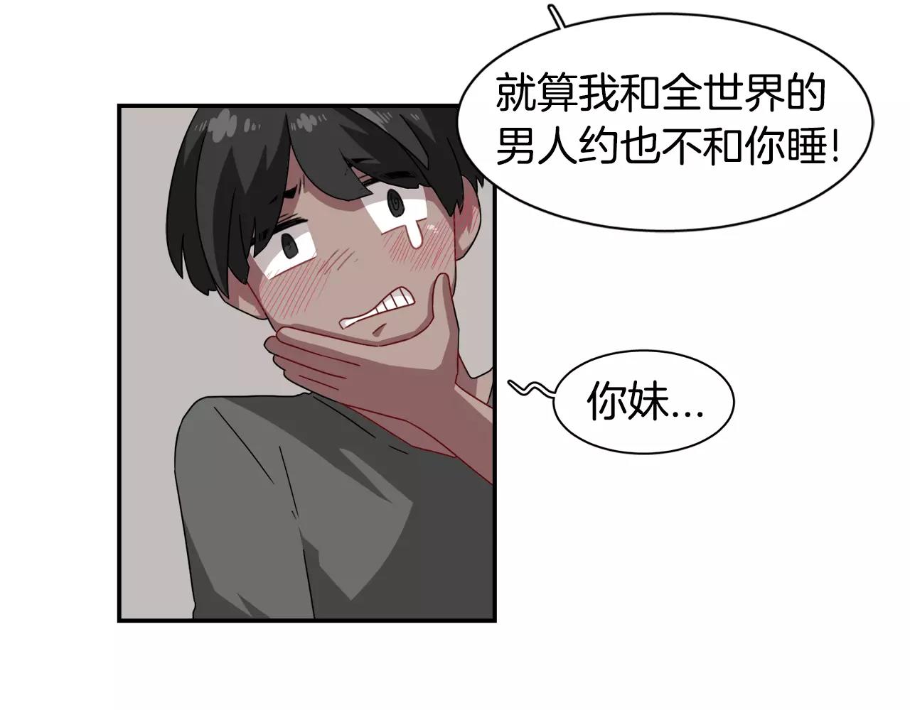 第25话 如果没有认识过13