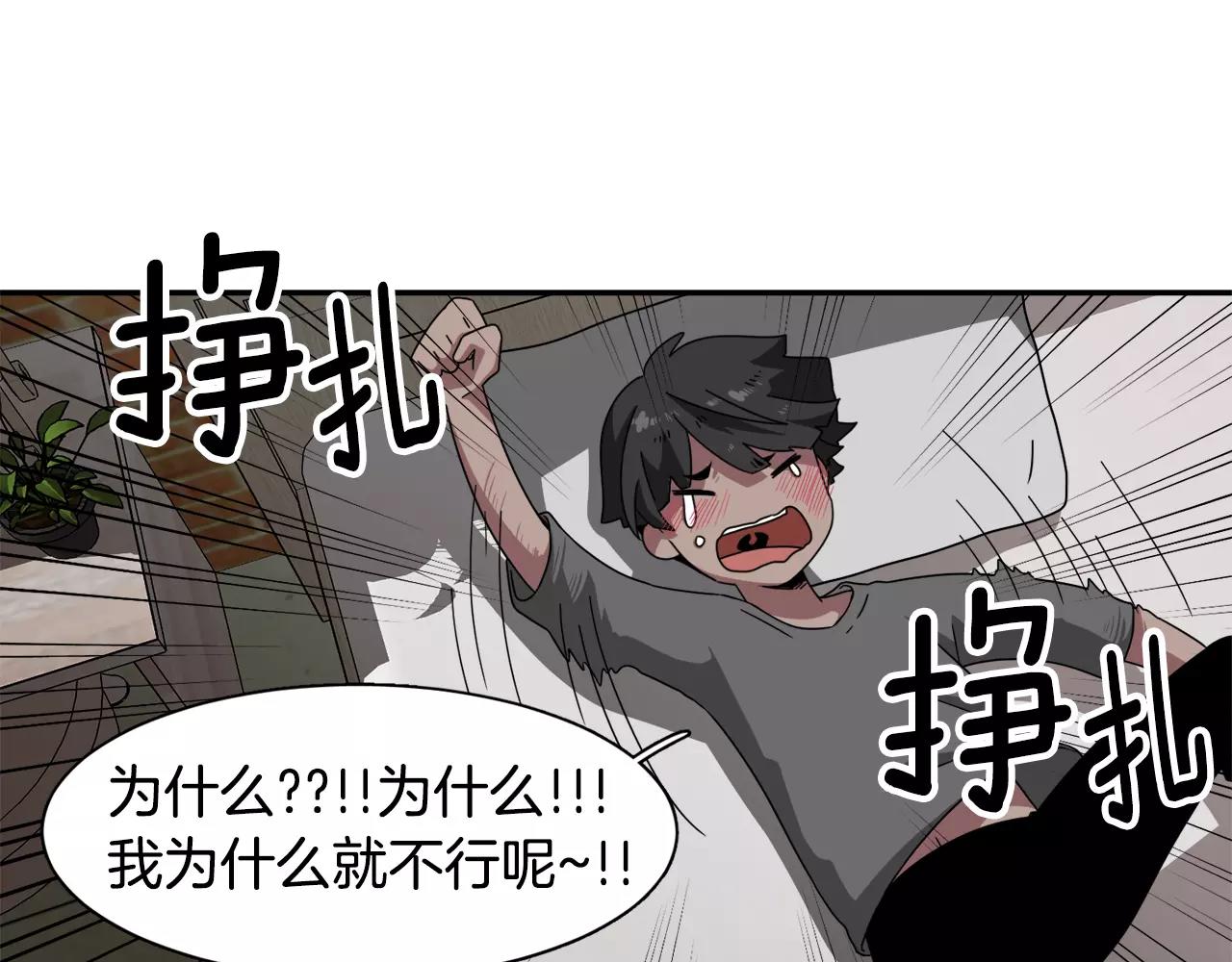第25话 如果没有认识过14