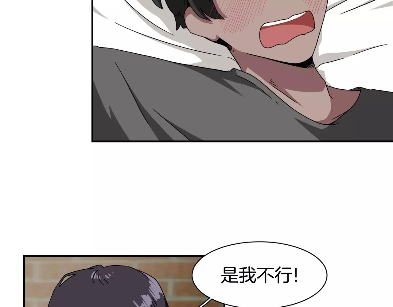 第25话 如果没有认识过16