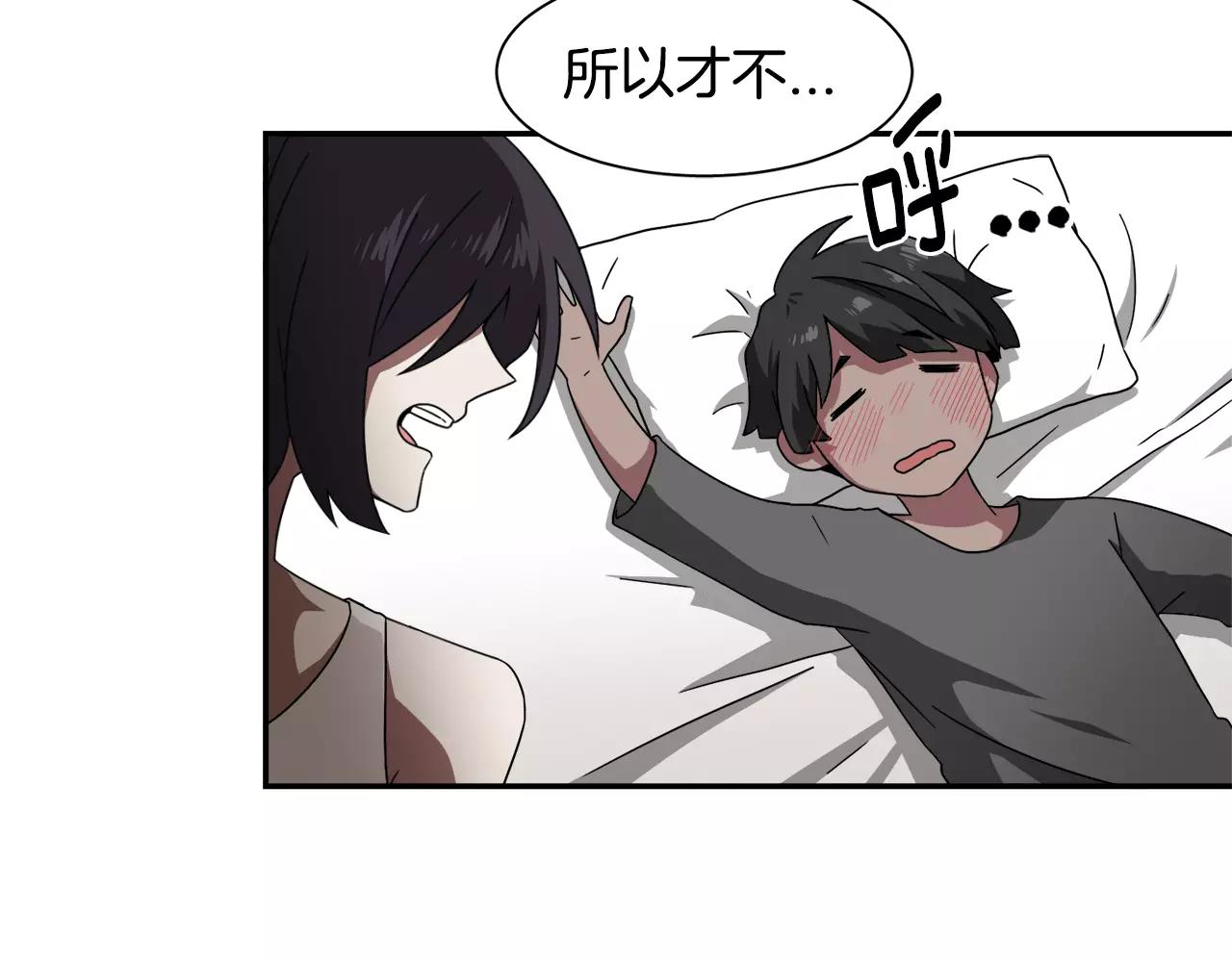 第25话 如果没有认识过18