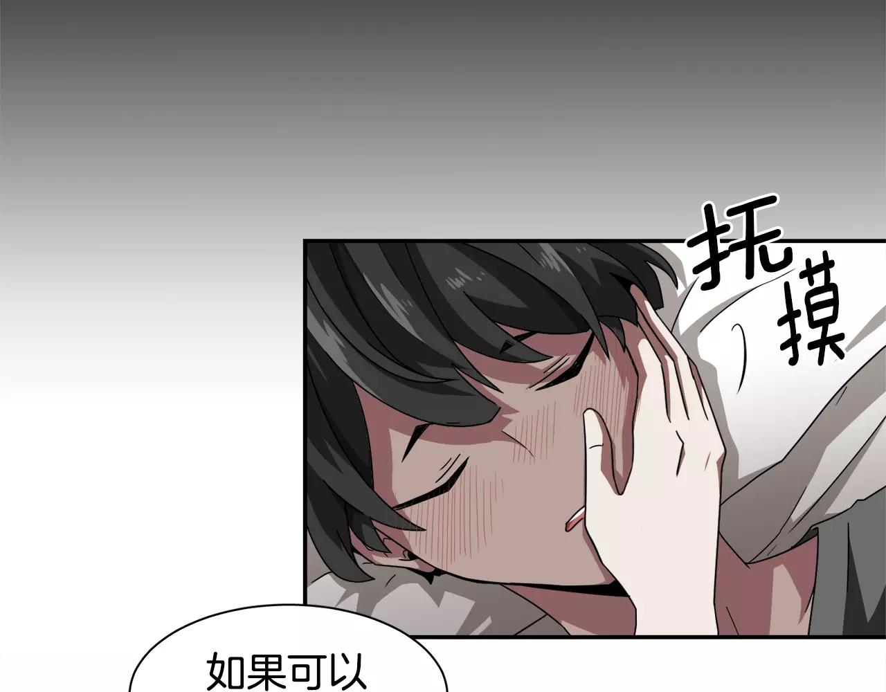 第25话 如果没有认识过26