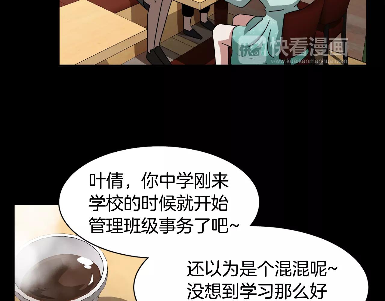 第25话 如果没有认识过36