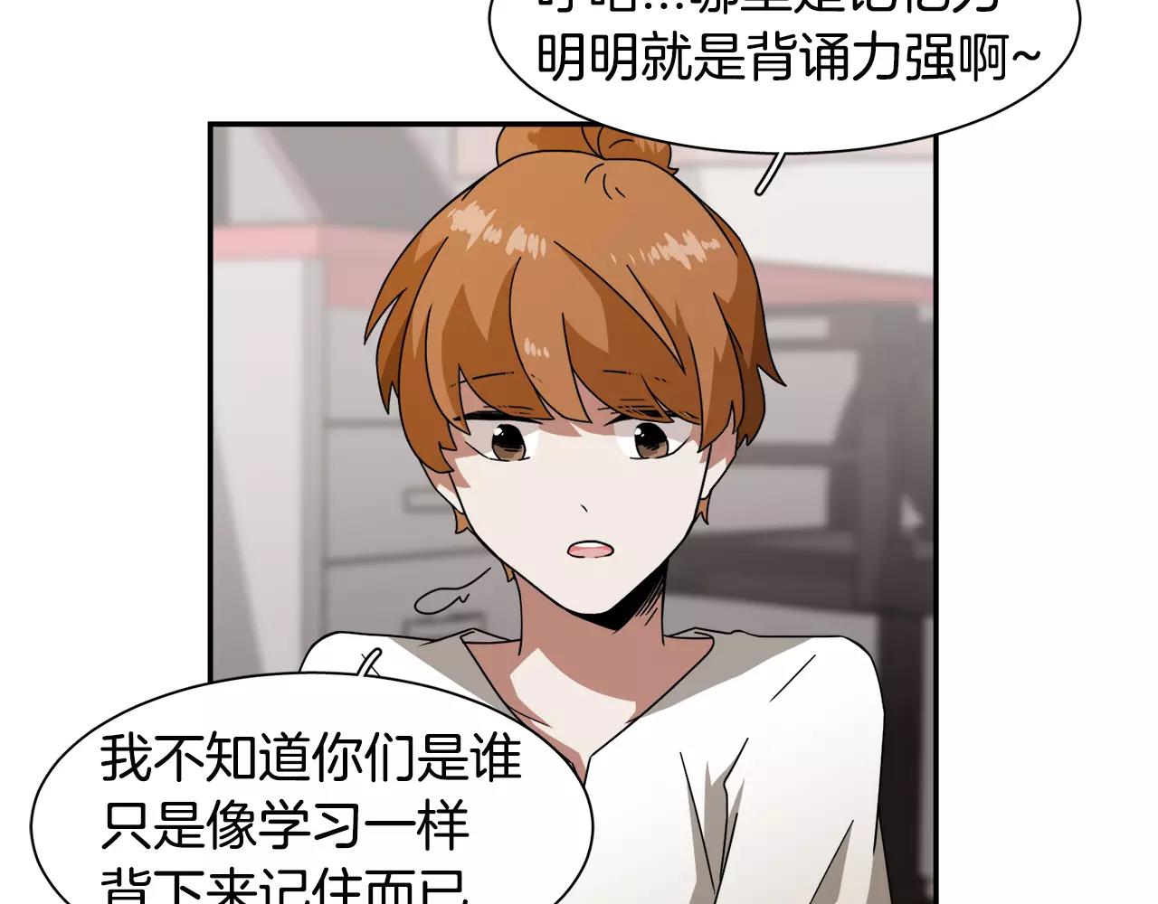 第25话 如果没有认识过42