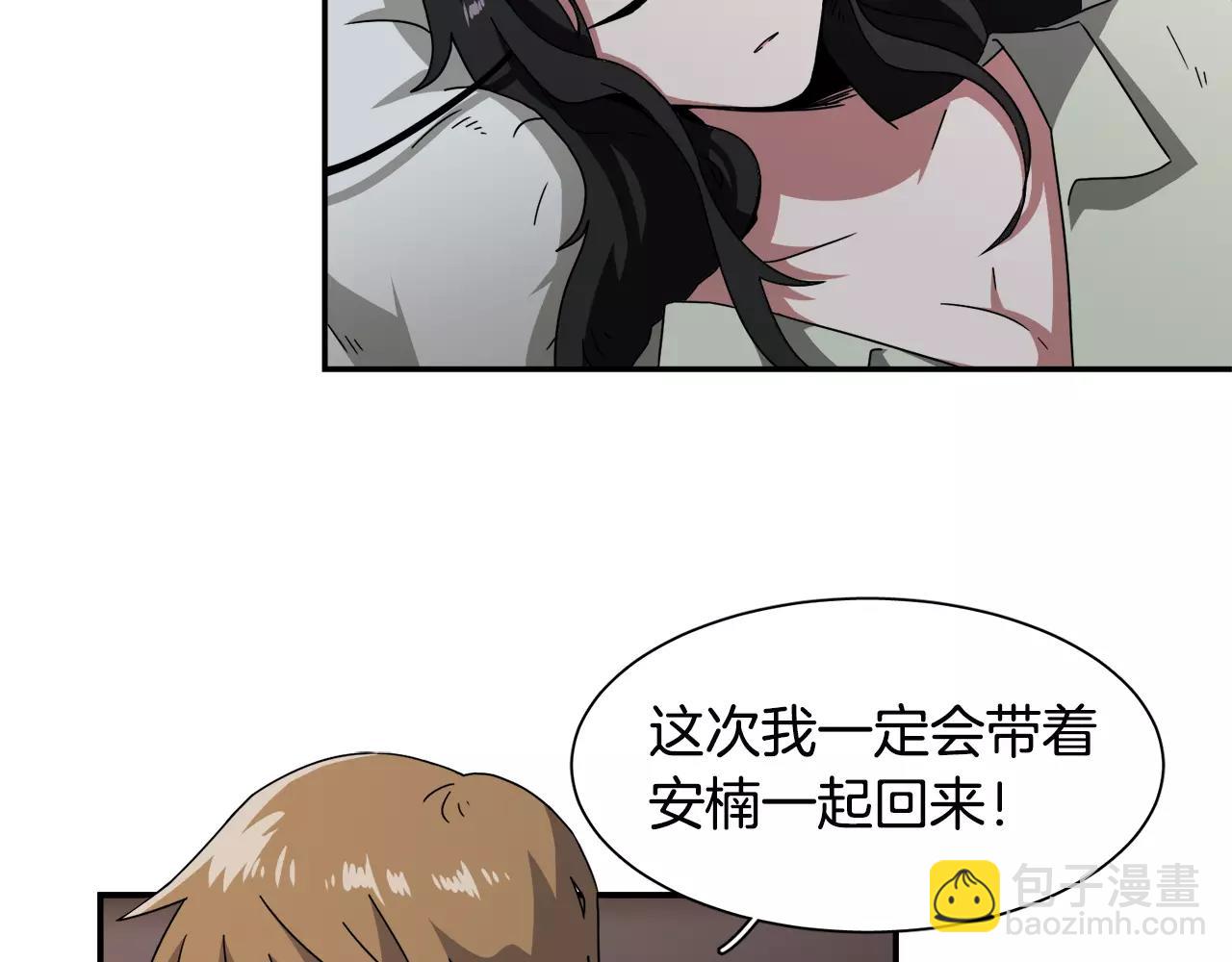 第25话 如果没有认识过57