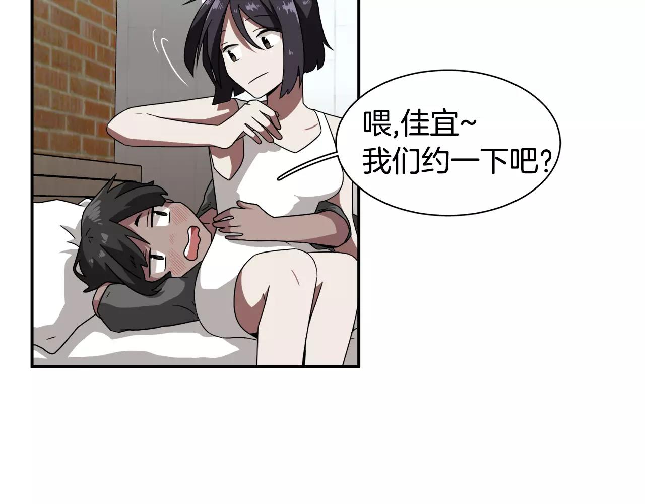 第25话 如果没有认识过8