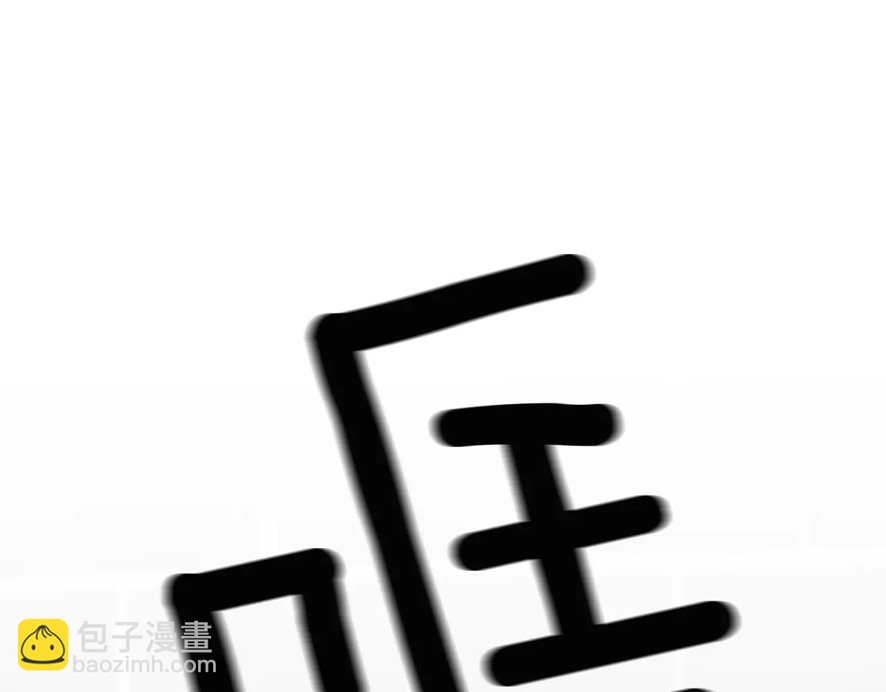 第25话 如果没有认识过85