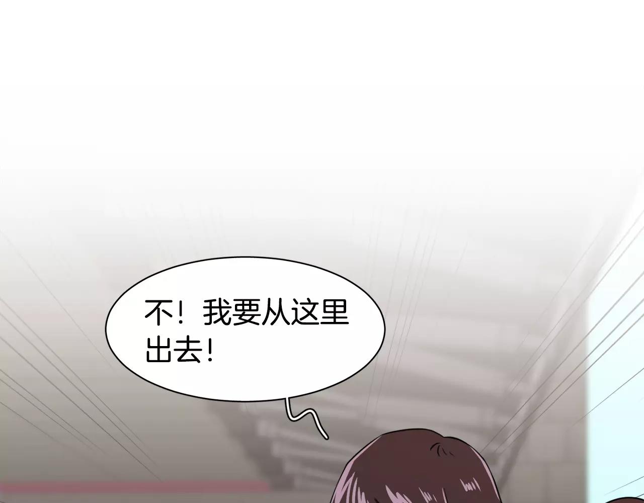 第26话 潜意识保护？74