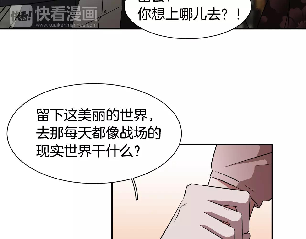 第26话 潜意识保护？76