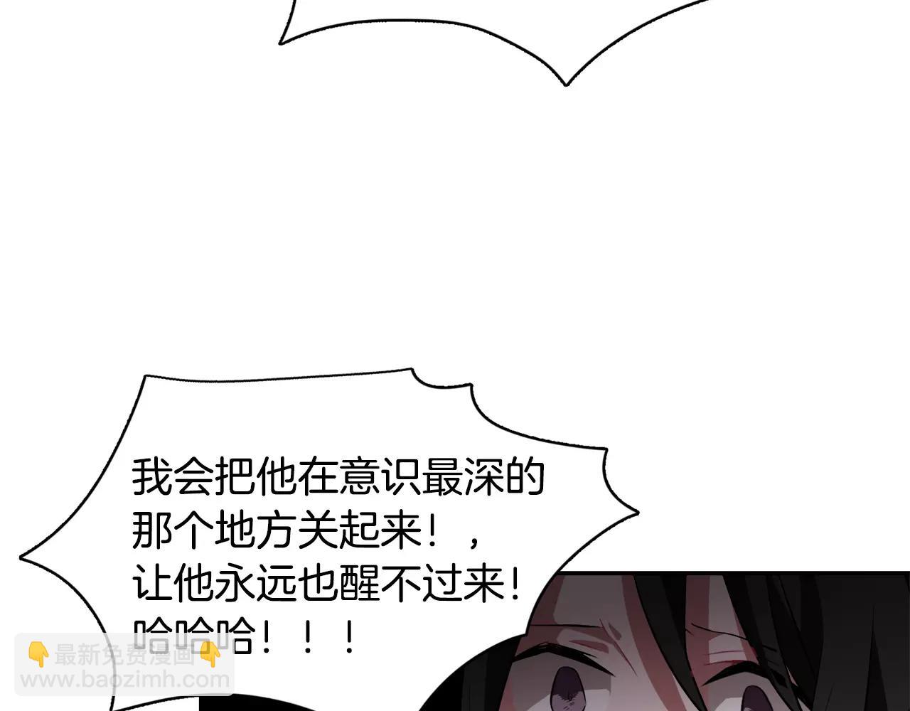 第26话 潜意识保护？86