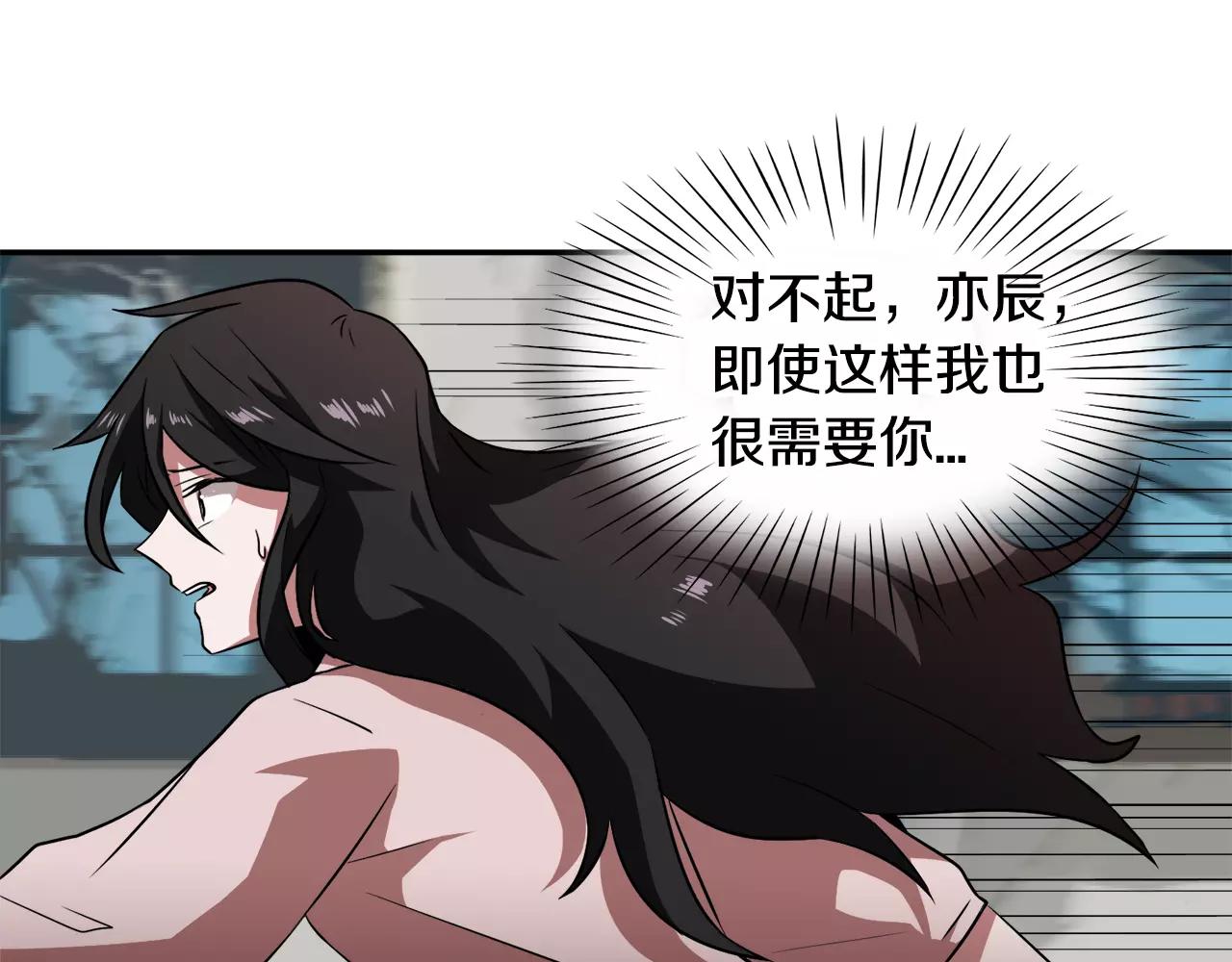 第26话 潜意识保护？91