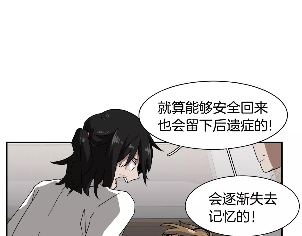第27话 我们回来了21