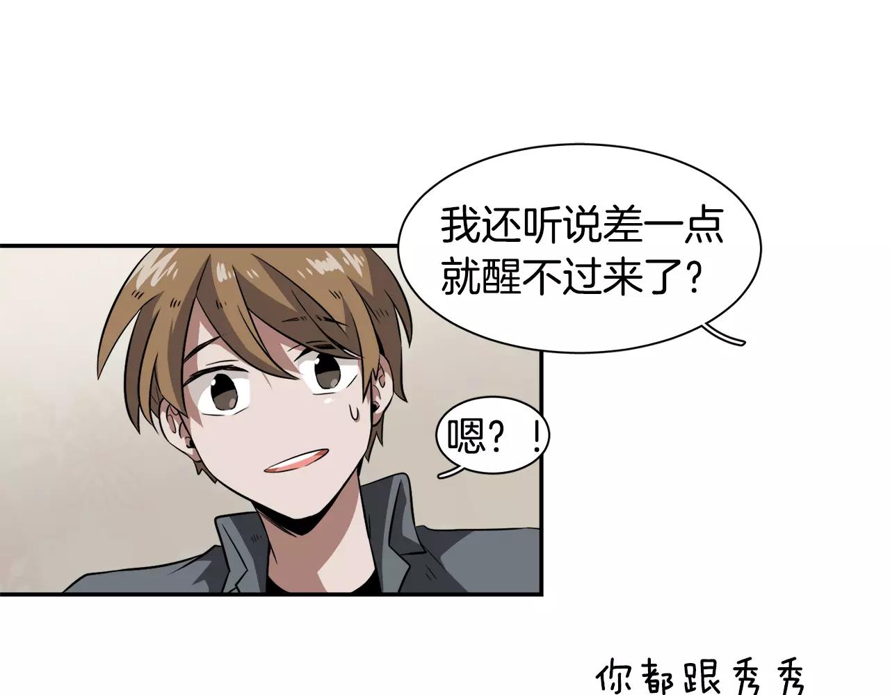 第28话 想去就去呗10