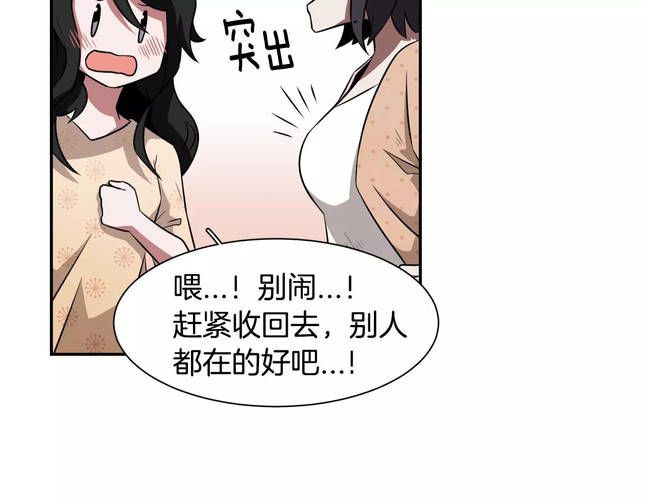 第28话 想去就去呗17