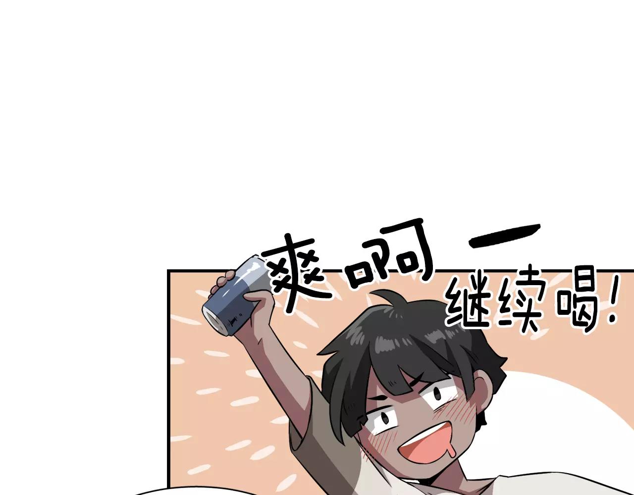 第28话 想去就去呗28
