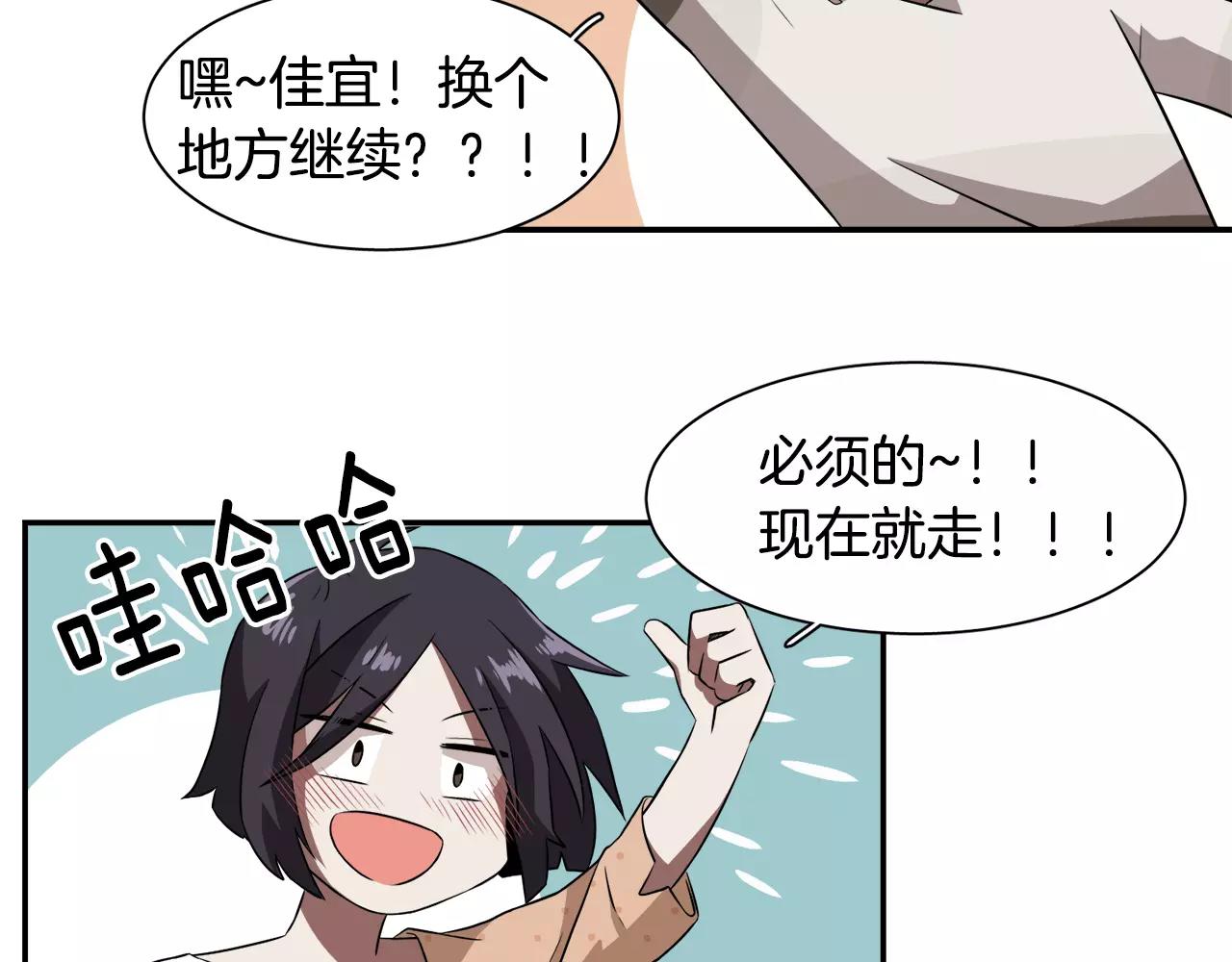 第28话 想去就去呗29