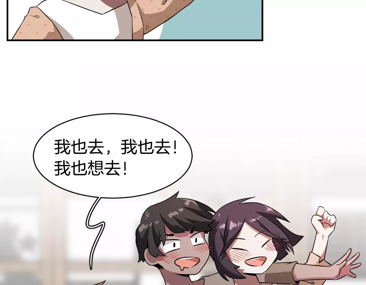 第28话 想去就去呗30