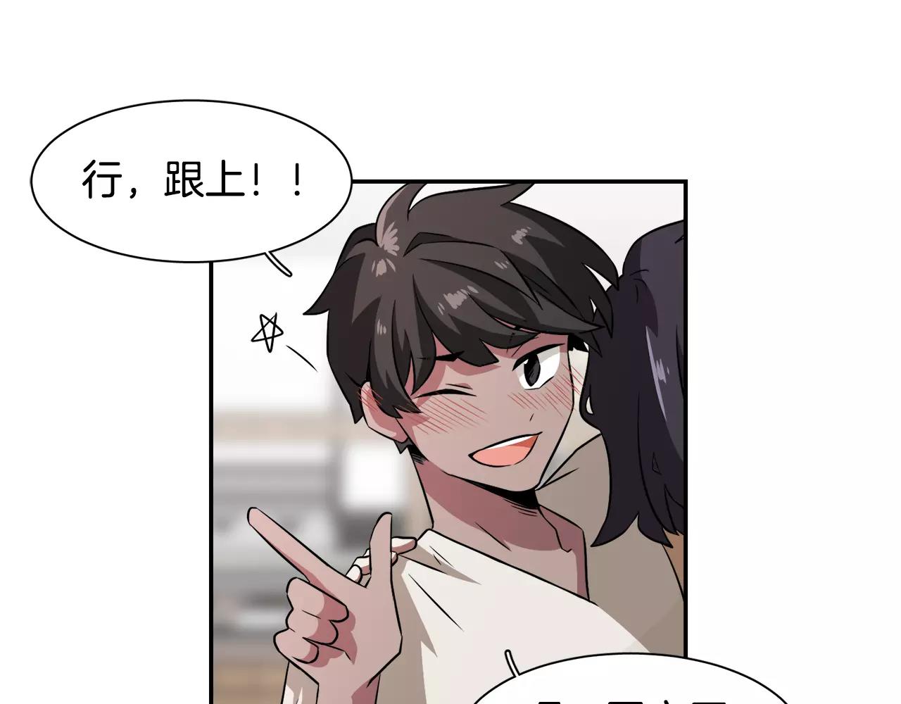 第28话 想去就去呗32