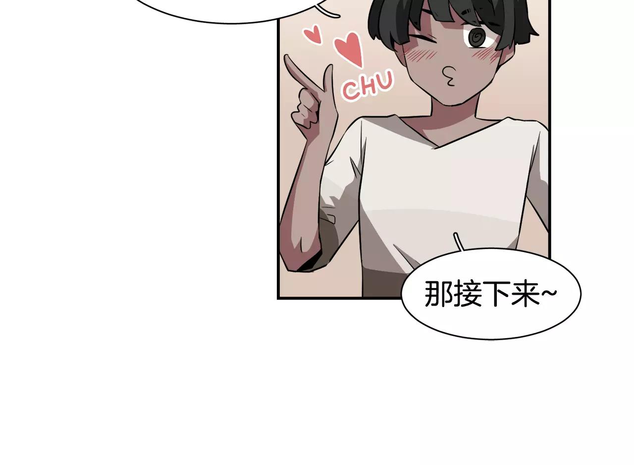 第28话 想去就去呗36