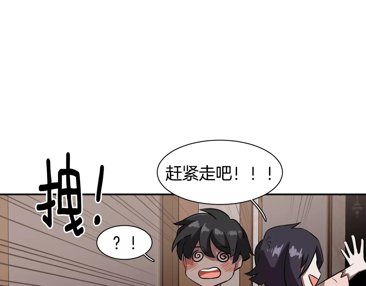 第28话 想去就去呗37