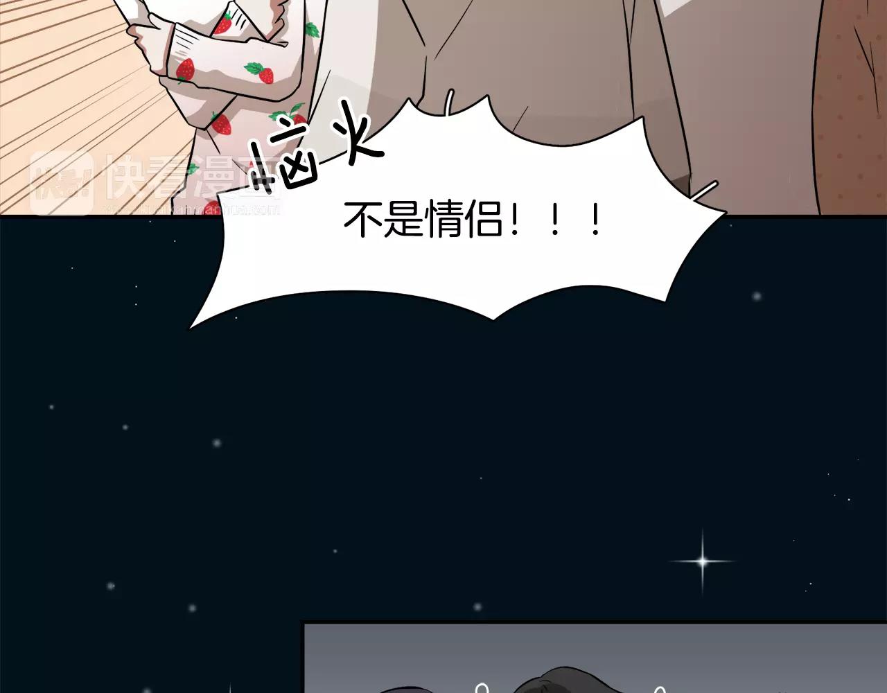 第28话 想去就去呗47