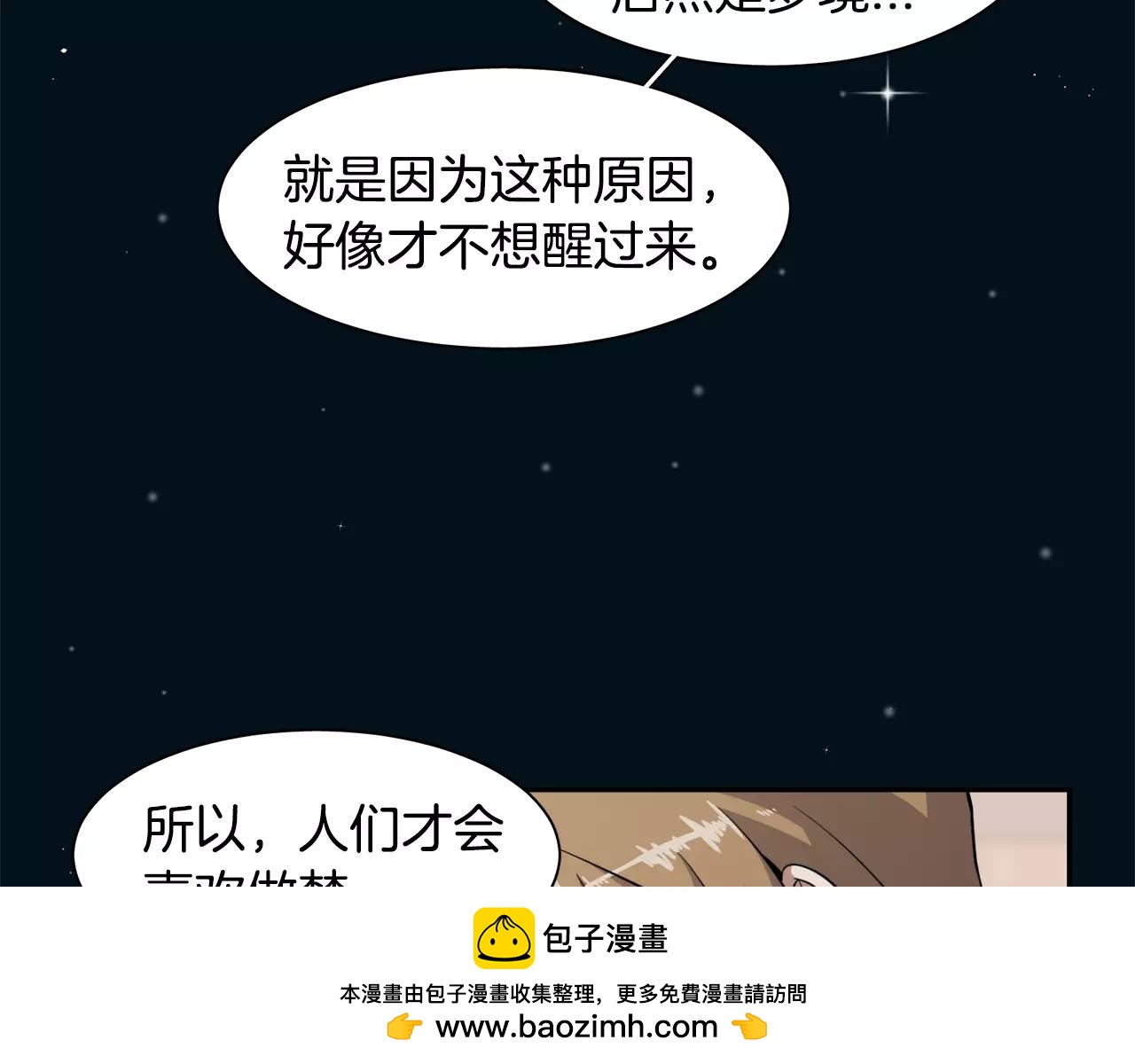 第28话 想去就去呗61