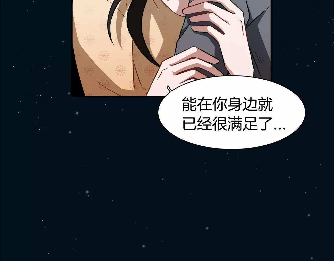 第28话 想去就去呗67