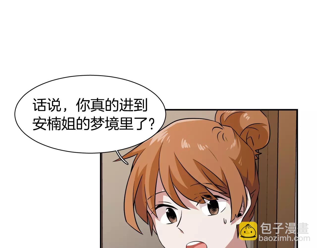 第28话 想去就去呗7