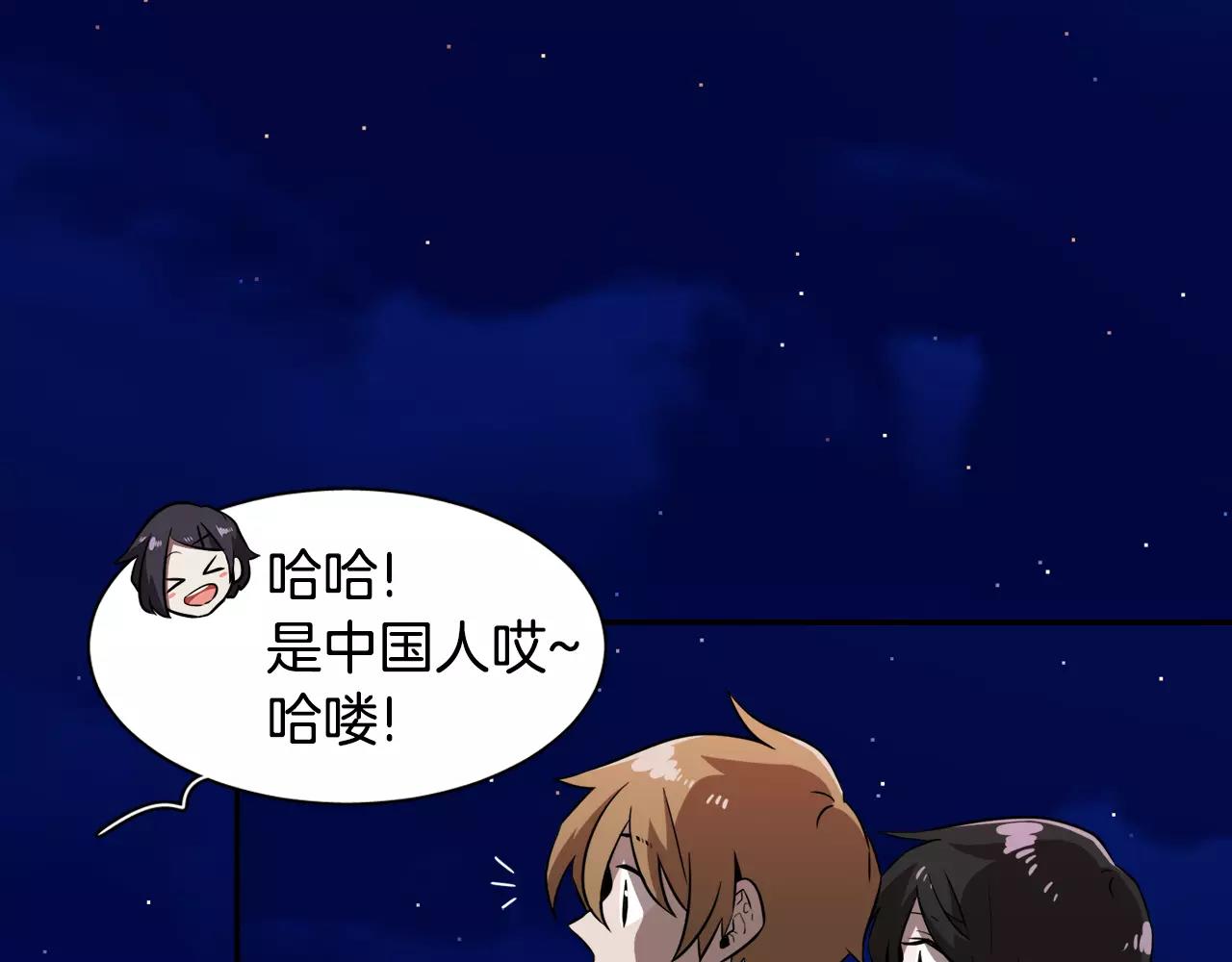 第31话 捣乱者18