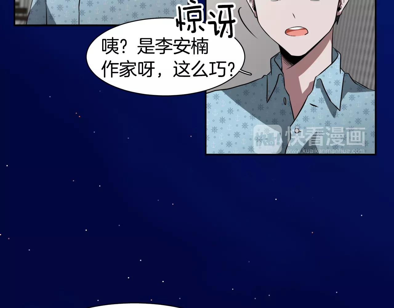 第31话 捣乱者22